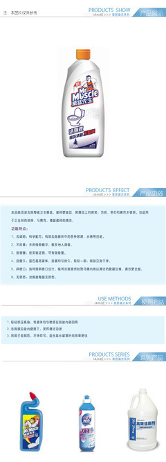 【潔廁劑批發(fā) 廁所清潔劑 潔廁精批發(fā)】價(jià)格,廠家,圖片,其他日化用品,廣州牛與鐵企業(yè)管理咨詢-