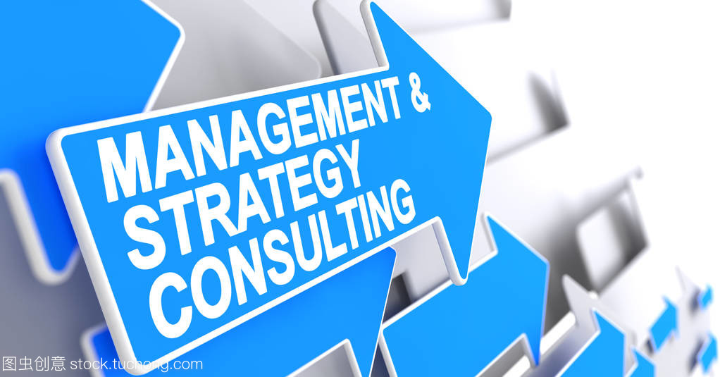 管理和戰略咨詢-藍色箭頭上的文本。3d